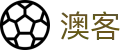 澳客（aoke）- 体育赛事资讯与数据分析查询